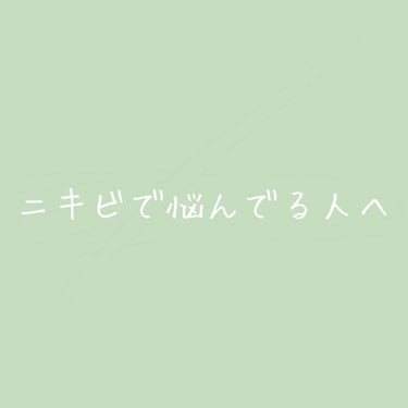 デュアック配合ゲル/ポーラファルマ/その他を使ったクチコミ（1枚目）