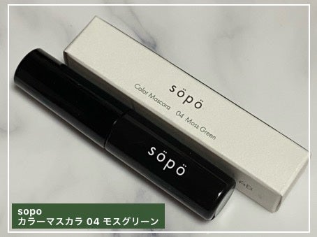 カラーマスカラ/sopo/マスカラを使ったクチコミ(1枚目)