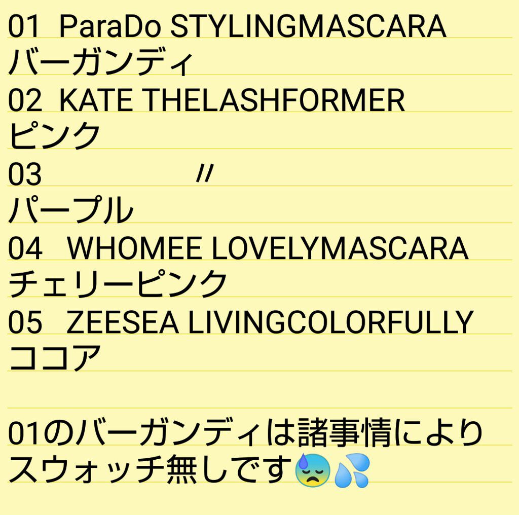 ロング＆カールマスカラ/WHOMEE/マスカラを使ったクチコミ（2枚目）