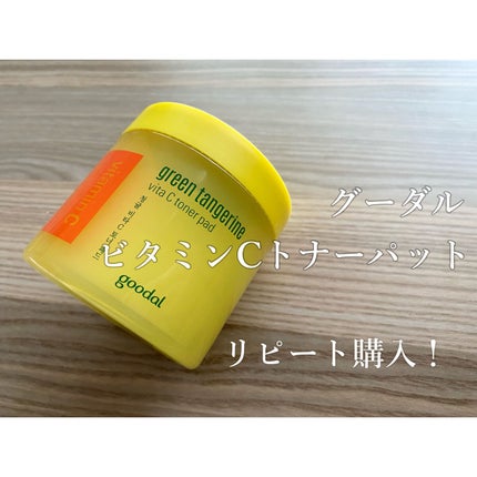 グリーンタンジェリン ビタCダークスポットケアパッド/goodal/トナーパッドを使ったクチコミ(1枚目)