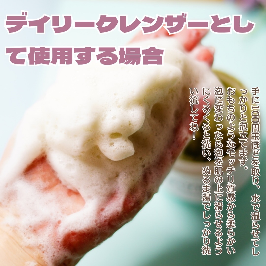 プレミアムもちソープ「グリーンアルティザン」/アレンシア/その他洗顔料を使ったクチコミ（3枚目）