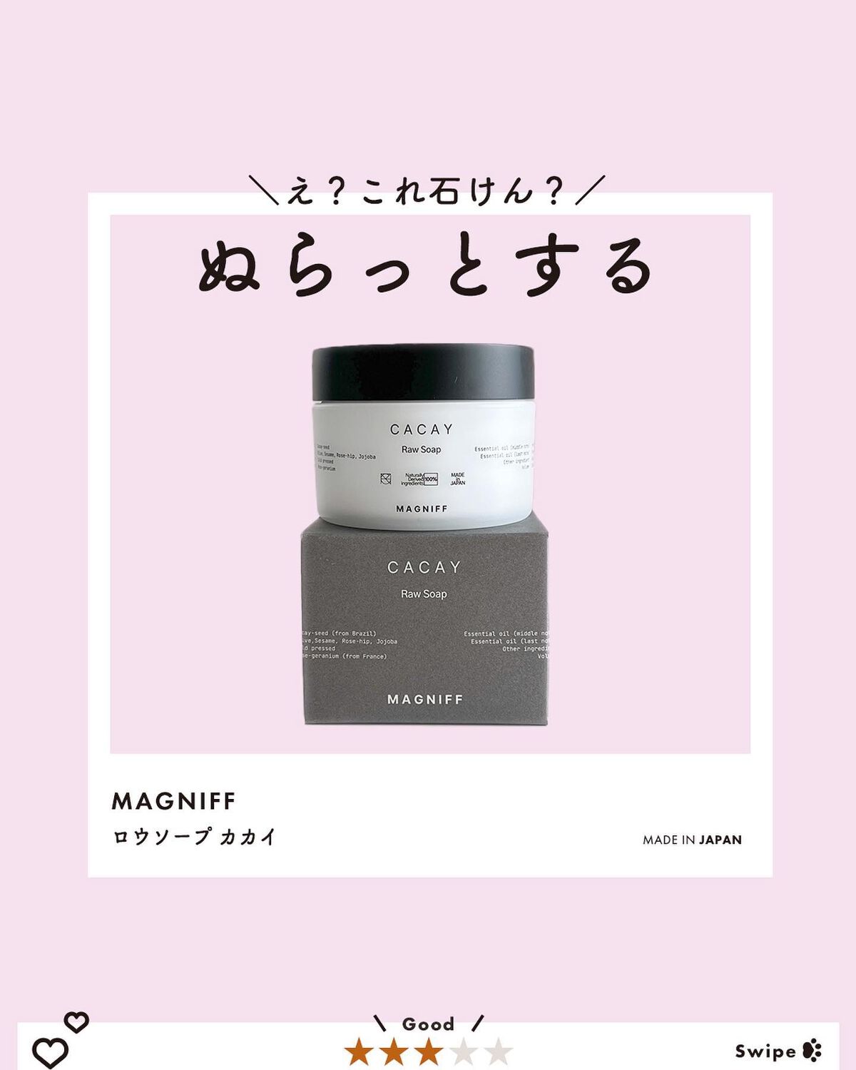 ロウソープ カカイ/MAGNIFF/その他洗顔料を使ったクチコミ(1枚目)