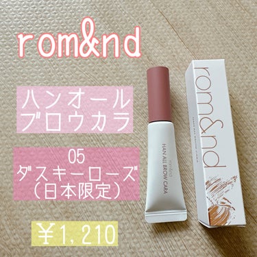 ✼••┈┈••✼••┈┈••✼••┈┈••✼••┈┈••✼
rom&nd
ハンオールブロウカラ
05   ダスキーローズ(日本限定)
✼••┈┈••✼••┈┈••✼••┈┈••✼••┈┈••✼

rom&ndのアイブロウマスカラです◎

ブラシがちょうどいい大きさで
さっと塗れるので使いやすいです！！

カラーが絶妙なのも
めちゃめちゃおすすめポイントです♪

05のダスキーローズは
自眉が濃い方に特におすすめです。

ピンクがそんなに強くないので
いい感じに肌の存在を柔らかくしてくれます。

 #rom&nd
 #rom&nd_アイブロウ 
 #ハンオールブロウカラ
 #05
 #ダスキーローズ
 #日本限定
 #初買いコスメレビュー の画像 その0