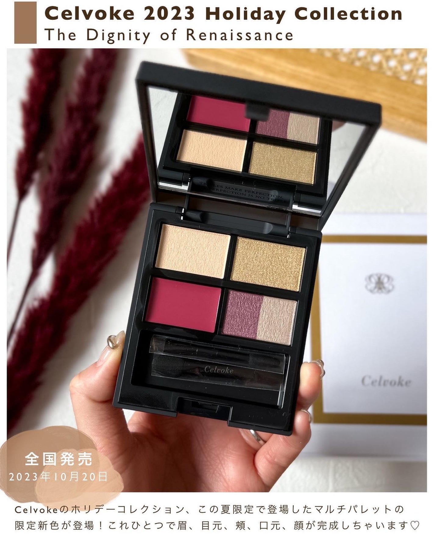 マルチ パレット/Celvoke/マルチパレットを使ったクチコミ(2枚目)