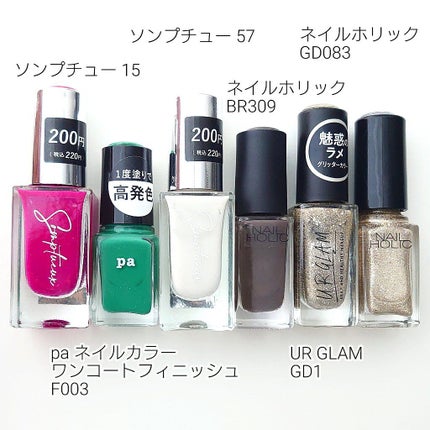 Somptueux(ソンプチュー) ネイルポリッシュ ST-NP-15/DAISO/マニキュアの画像