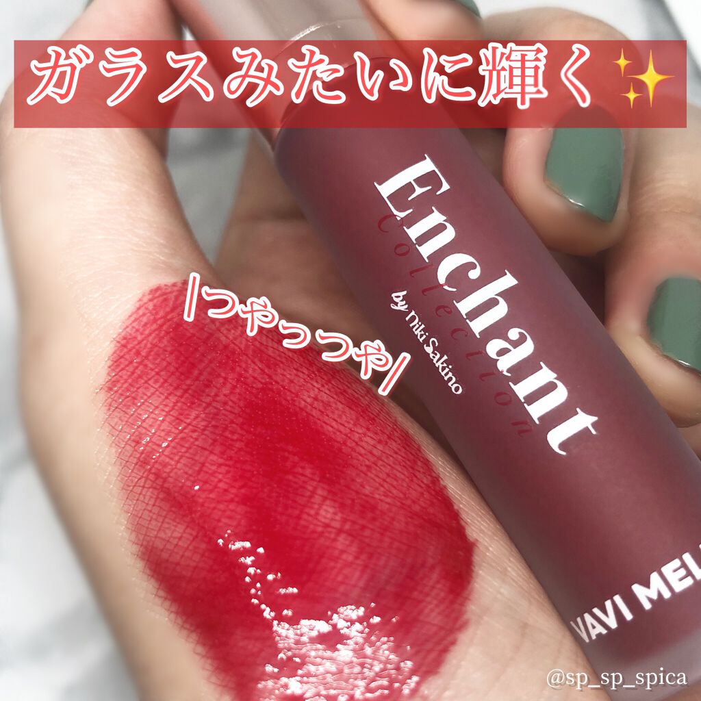 エンチャントリップティント/VAVI MELLO/口紅を使ったクチコミ(2枚目)