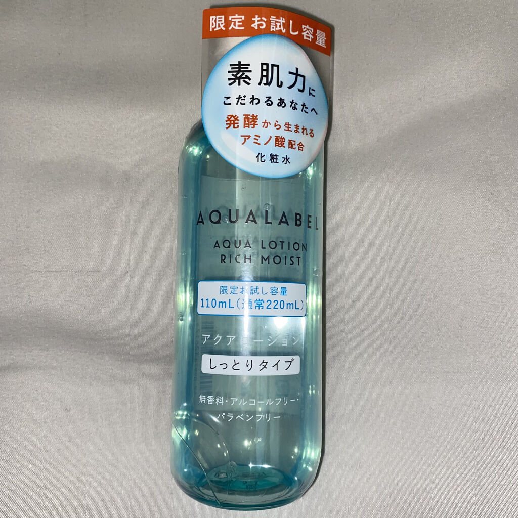 アクアローション (さっぱり・しっとり)/アクアレーベル/化粧水を使ったクチコミ（2枚目）