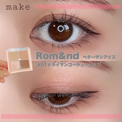 ベターザンアイズ/rom&nd/アイシャドウパレットを使ったクチコミ(1枚目)