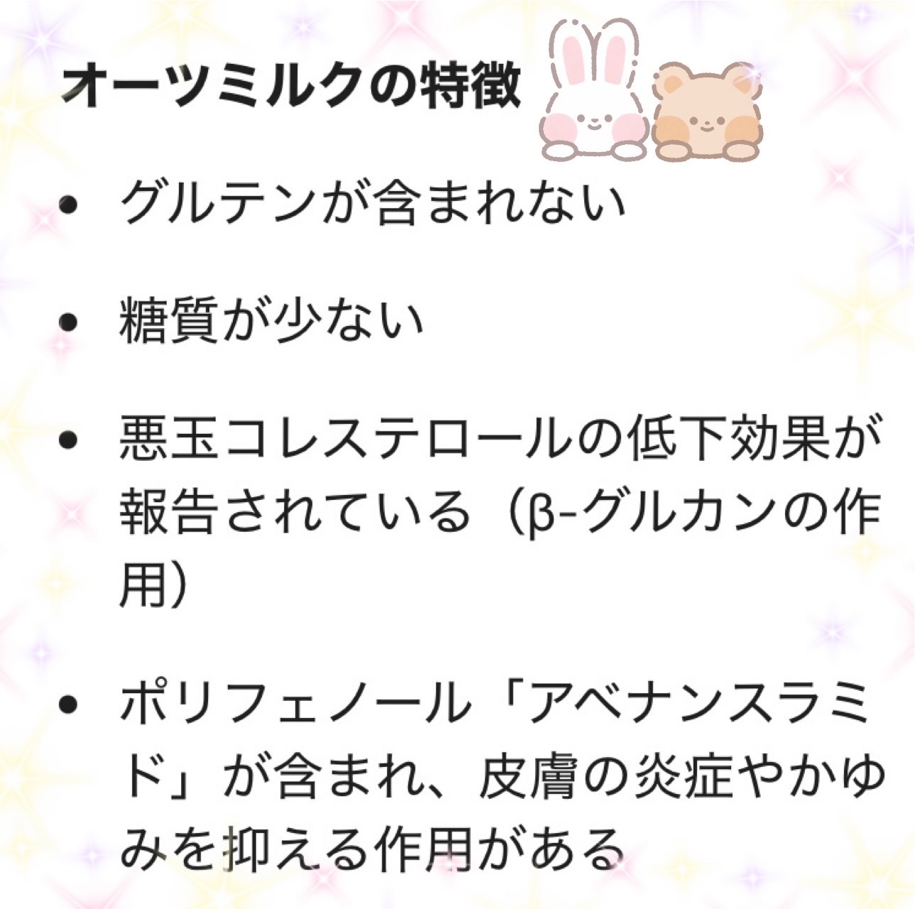 オーガニック  オーツミルク/Kirkland Signature(カークランドシグニチャー)/オーツ・アーモンドミルクを使ったクチコミ（2枚目）