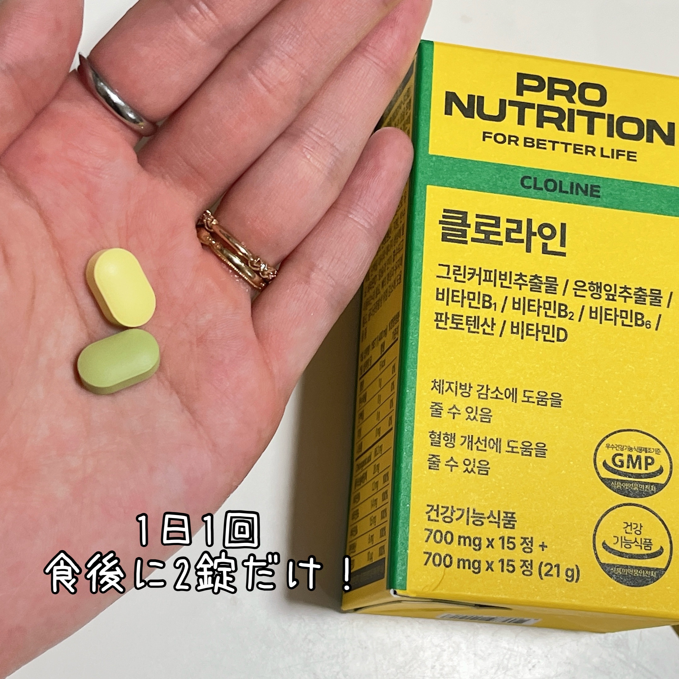 CLOLINE/PRO NUTRITION/ボディサプリメントを使ったクチコミ（3枚目）