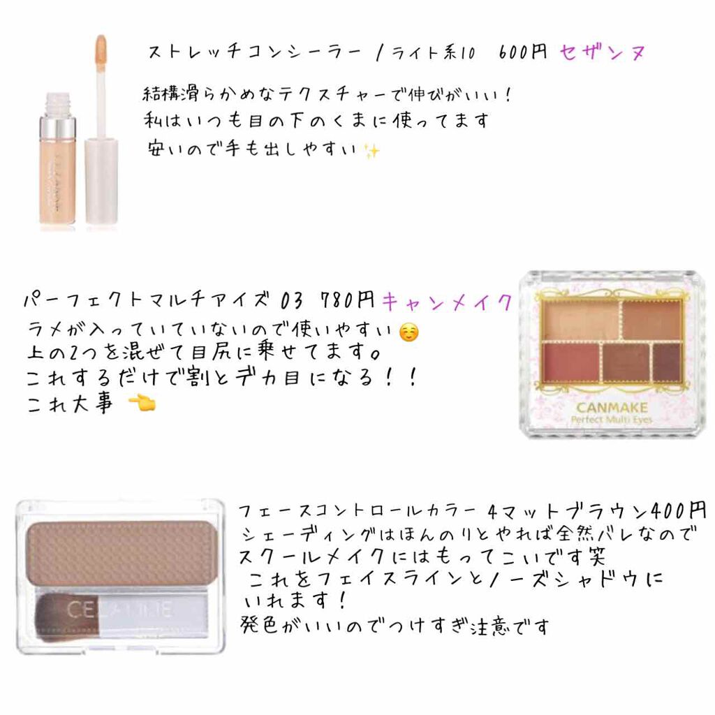 パーフェクトマルチアイズ/キャンメイク/アイシャドウパレットを使ったクチコミ（3枚目）