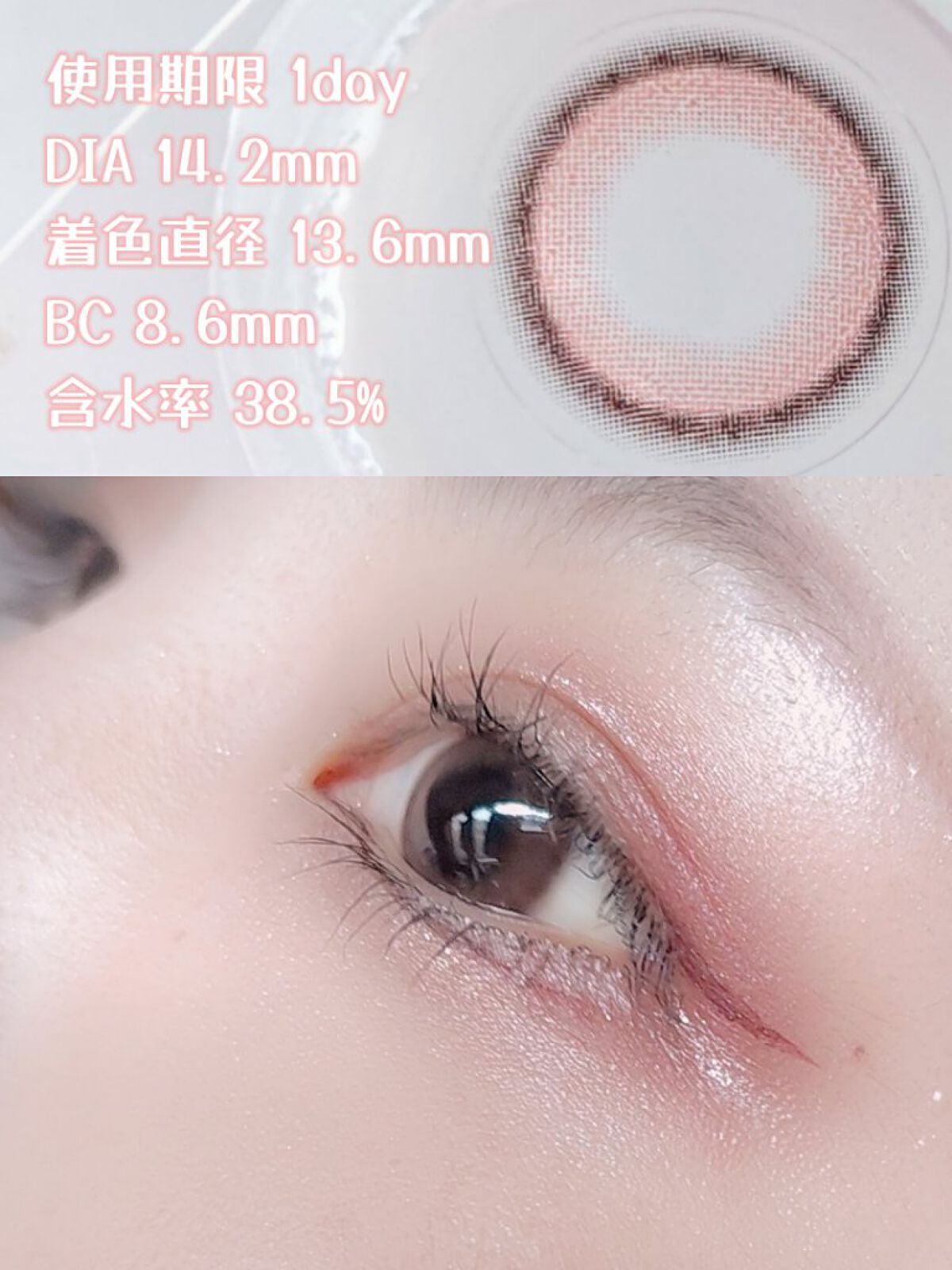 超モテコンウルトラワンデー つやモテチェリー/モテコン/ワンデー（１DAY）カラコンを使ったクチコミ（2枚目）