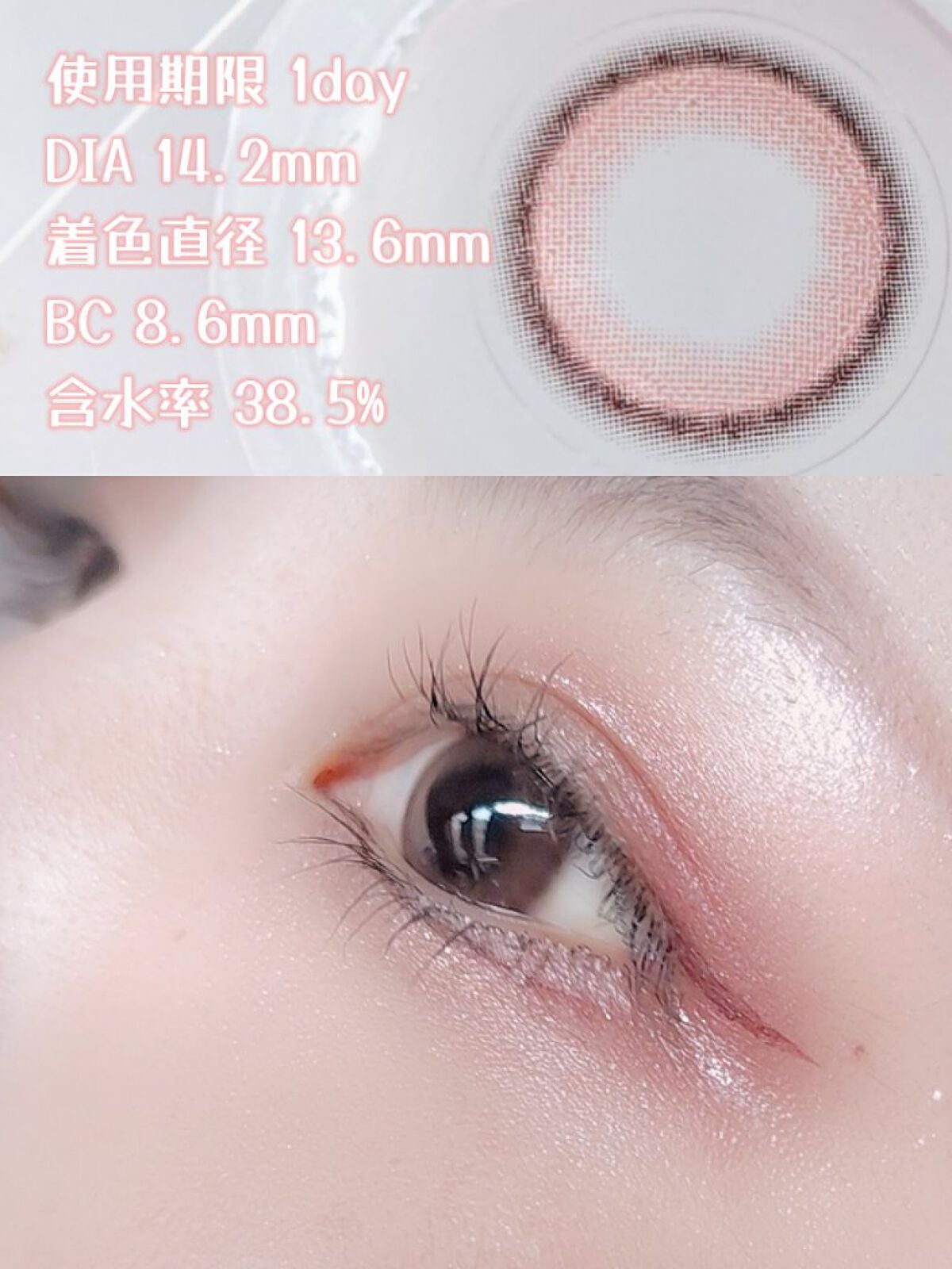 超モテコンウルトラワンデー/モテコン/ワンデー(1DAY)カラコンを使ったクチコミ(2枚目)
