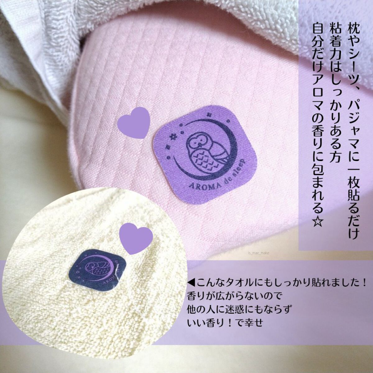 アロマdeスリープ/ウェルベスト/香水(その他)を使ったクチコミ(4枚目)