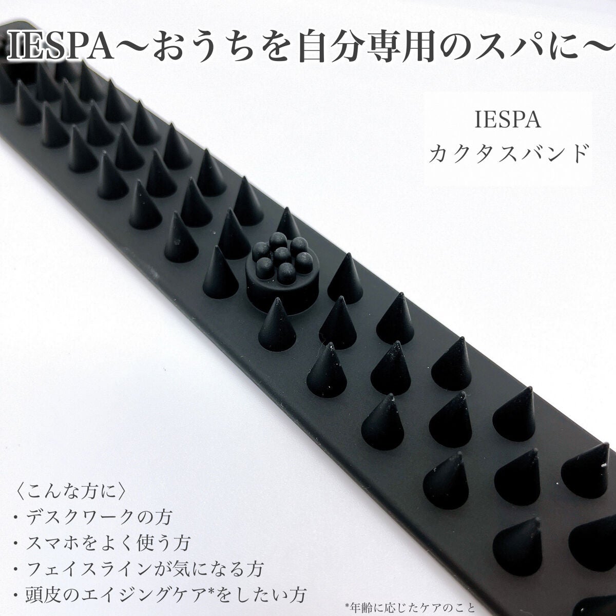 カクタスバンド/イエスパ/ツボ押し・マッサージグッズを使ったクチコミ(2枚目)