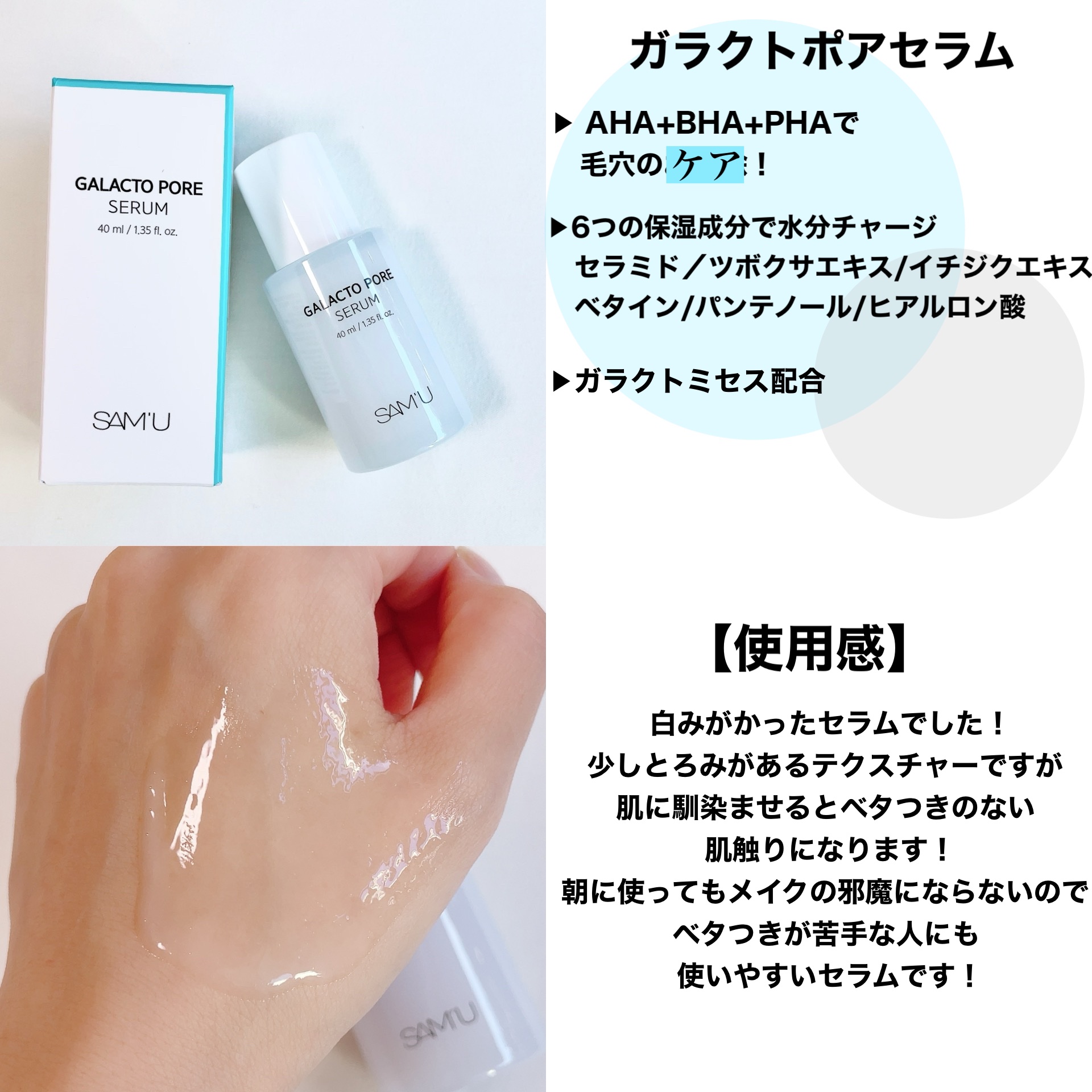 PHセンシティブマスクスージング＆モイスト/SAM'U/シートマスク・パックを使ったクチコミ（3枚目）