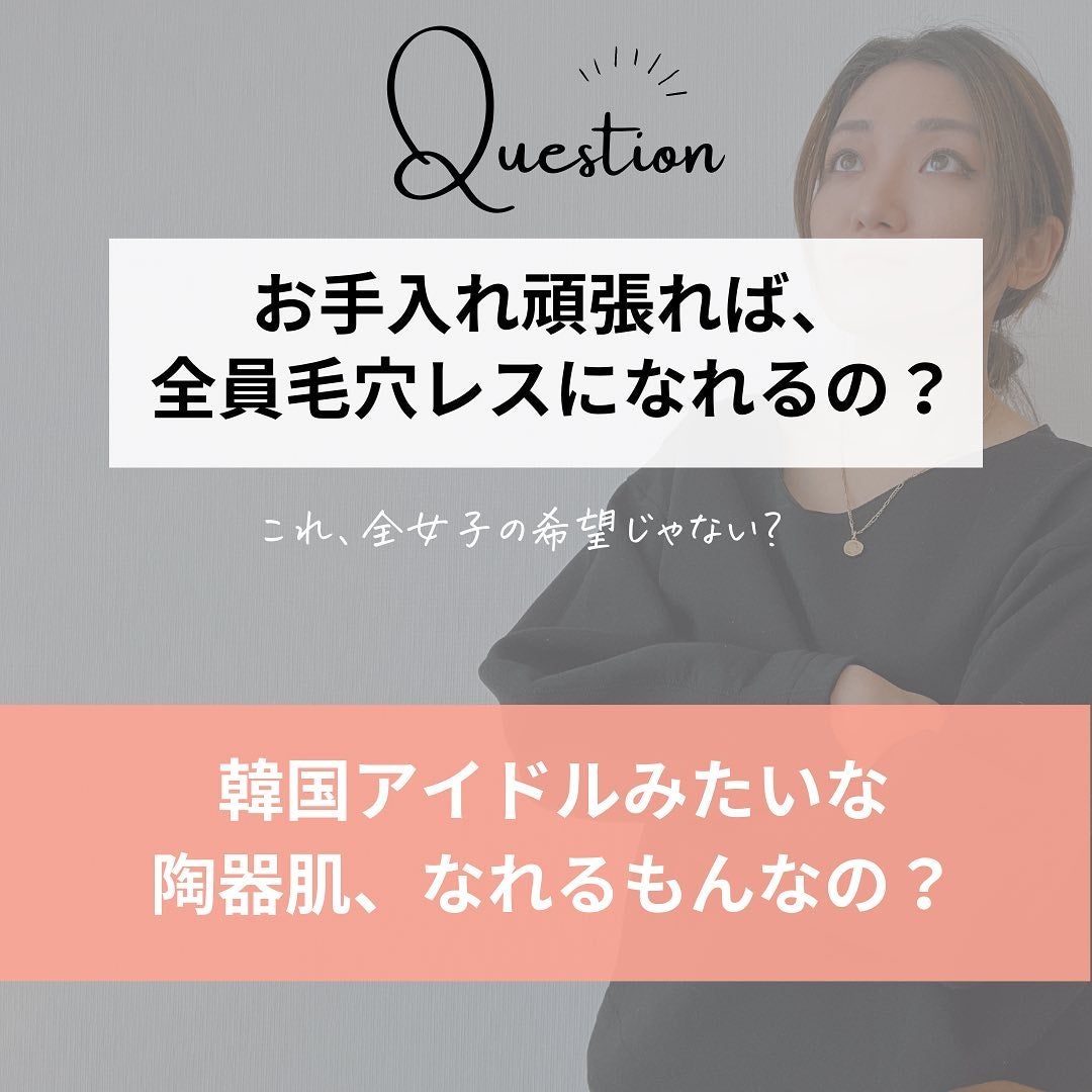 おゆみ|ニキビ・ニキビ跡ケア on LIPS 「@______ohyoume 他の投稿はこちら😍【毛穴って、ど..」(2枚目)