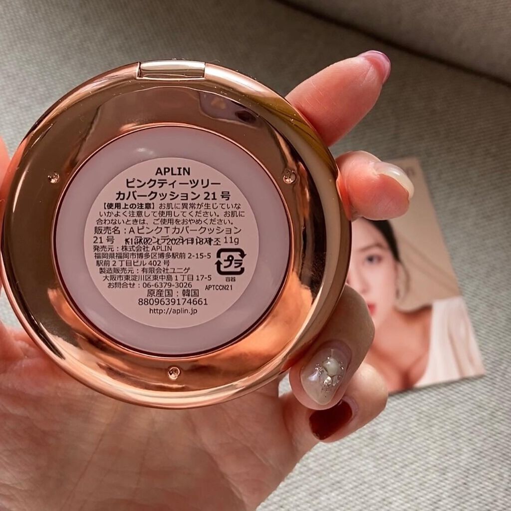 ピンクティーツリーカバークッション/APLIN/クッションファンデーションを使ったクチコミ(3枚目)