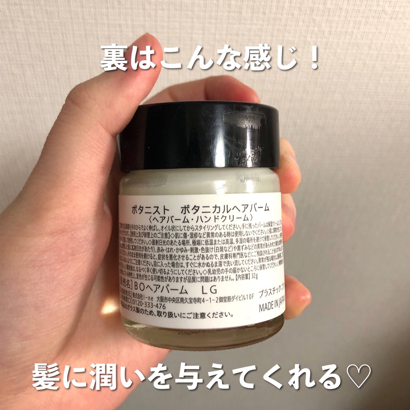 ボタニカルヘアバーム/BOTANIST/ヘアバームを使ったクチコミ(3枚目)