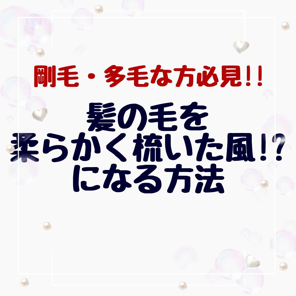 フィーノ　プレミアムタッチ　濃厚美容液ヘアマスク/フィーノ/ヘアマスク・ヘアパックを使ったクチコミ（1枚目）