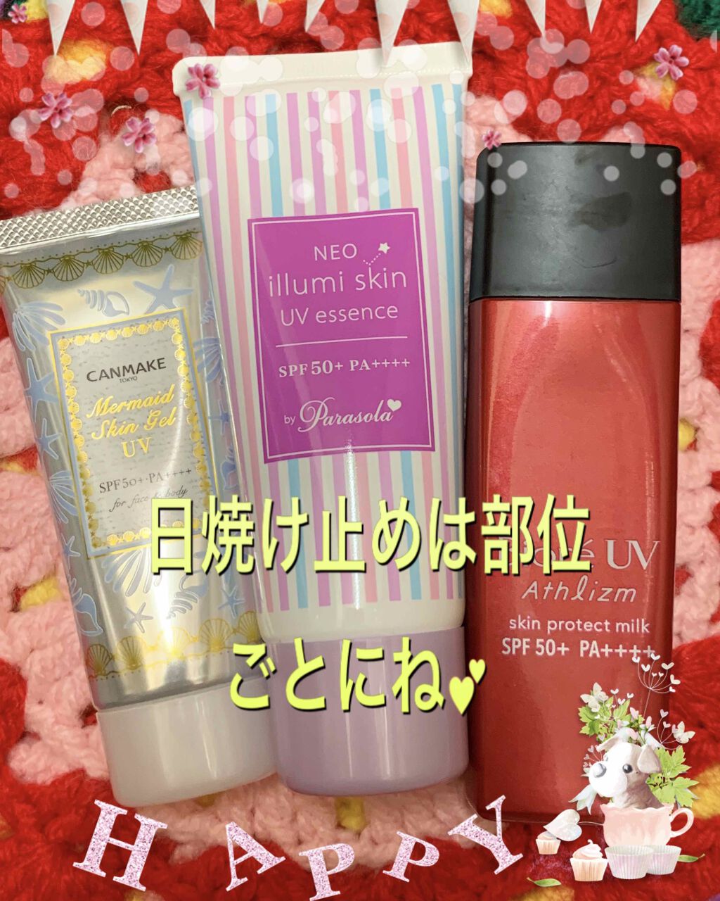 マーメイドスキンジェルUV/キャンメイク/日焼け止めジェルを使ったクチコミ(1枚目)