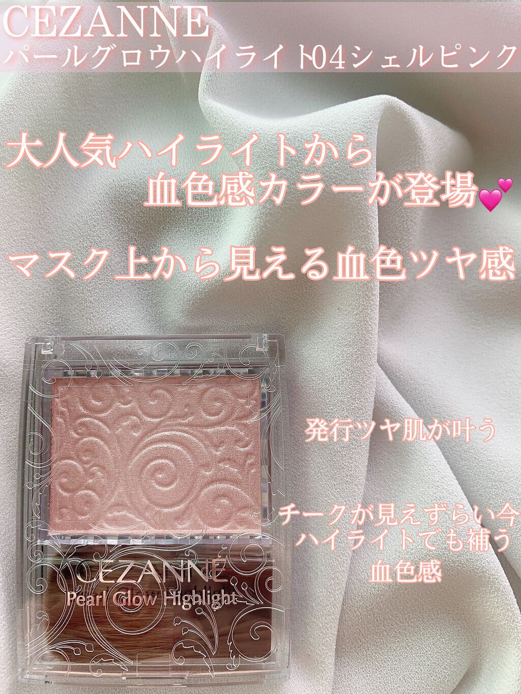 パールグロウハイライト/CEZANNE/パウダーハイライトを使ったクチコミ(2枚目)