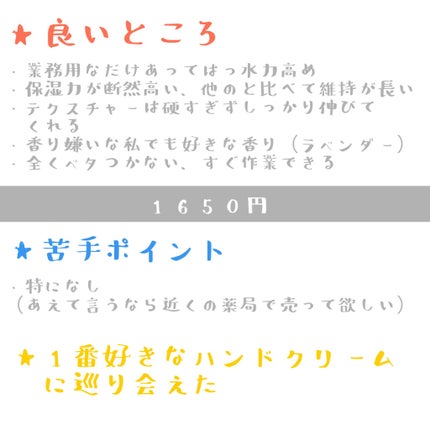 プロ・業務用 高保湿ハンドクリーム 無香料/プロ・業務用/ハンドクリームを使ったクチコミ(4枚目)