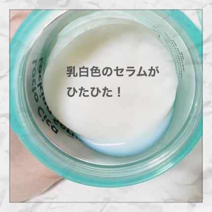 Lacto Cica Locking Cerum/unpa/シートマスク・パックを使ったクチコミ(4枚目)