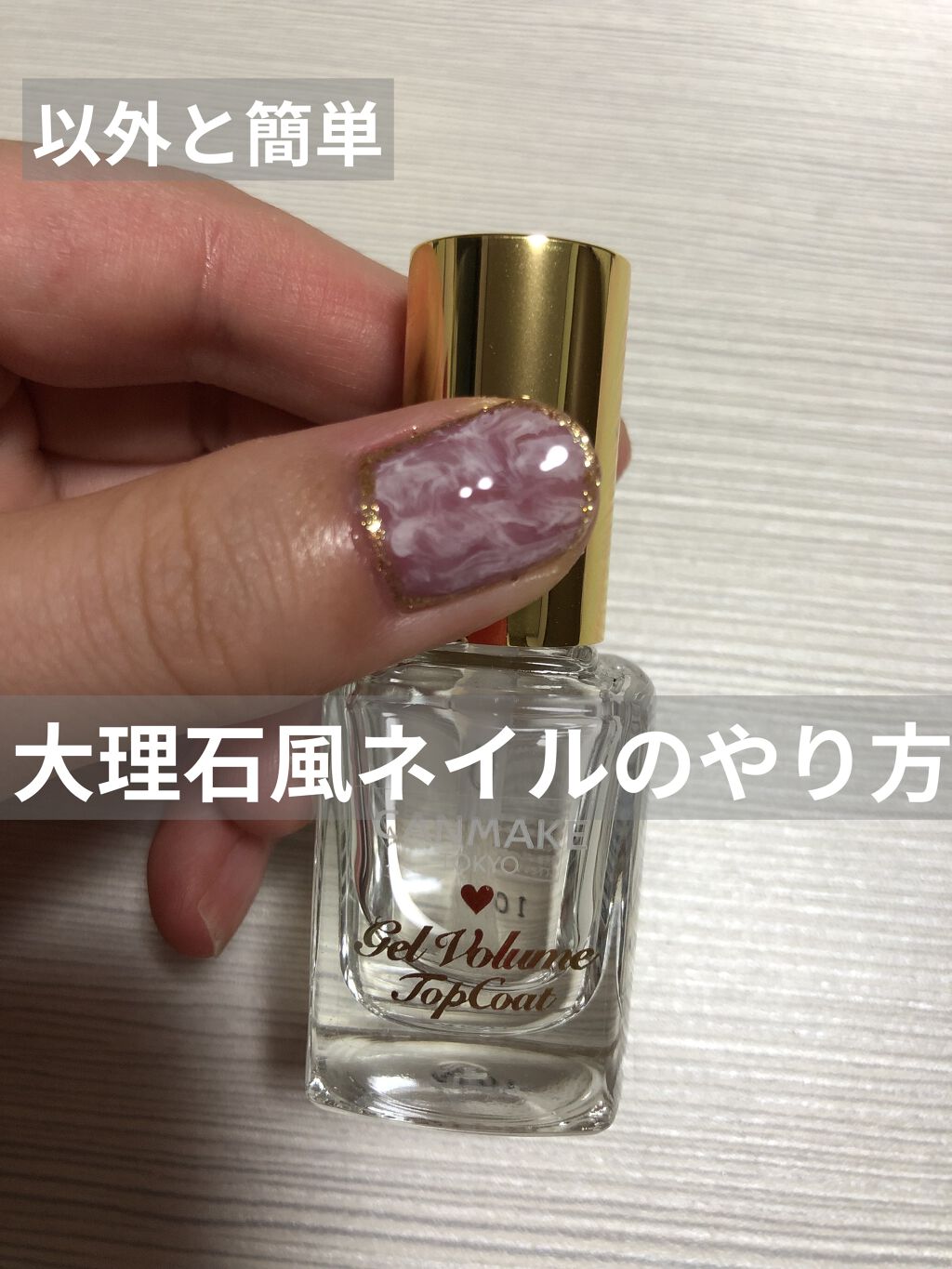 スピーディ フィニッシュ N 814 グレイッシュローズ/リンメル ロンドン/マニキュアを使ったクチコミ（1枚目）