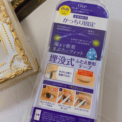 ワンダーアイリッドテープ Extra/D-UP/二重まぶた用アイテムを使ったクチコミ(4枚目)