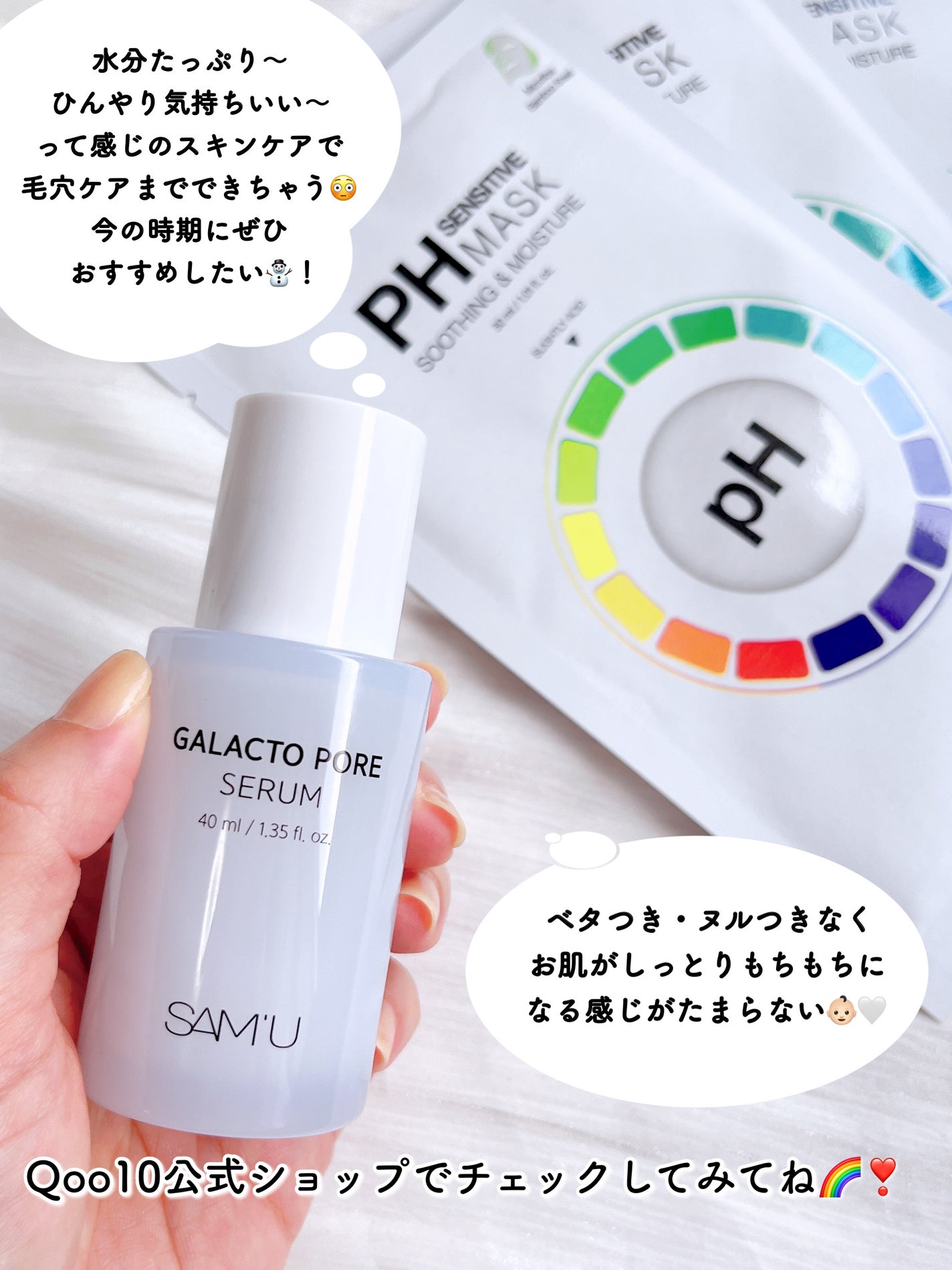 PHã»ã³ã·ãã£ããã¹ã¯ã¹ãŒãžã³ã°ïŒã¢ã€ã¹ã/SAM'U/ã·ãŒããã¹ã¯ã»ããã¯ã䜿ã£ãã¯ãã³ãïŒ6æç®ïŒ