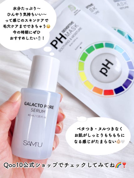 PHã»ã³ã·ãã£ããã¹ã¯ã¹ãŒãžã³ã°ïŒã¢ã€ã¹ã/SAM'U/ã·ãŒããã¹ã¯ã»ããã¯ã䜿ã£ãã¯ãã³ãïŒ6æç®ïŒ