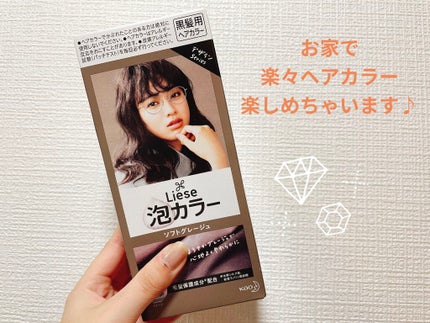 泡カラー/リーゼ/ヘアカラーを使ったクチコミ(1枚目)