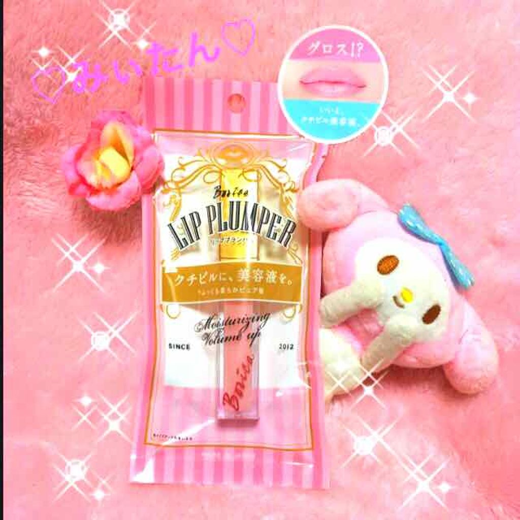 リッププランパー エクストラプラス/Borica/リップグロスを使ったクチコミ（1枚目）