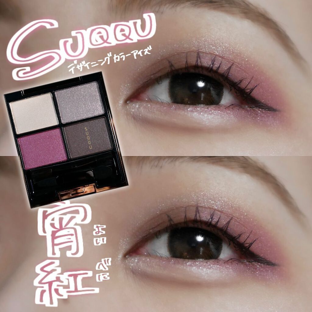 ネイビーシー SUQQU デザイニングカラーアイズ 06 - dafvitoria.com.br