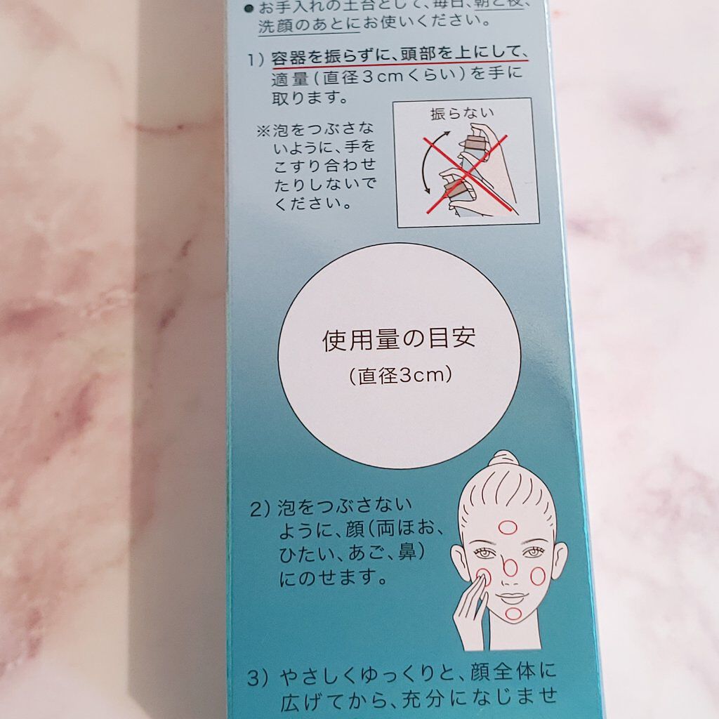 ベースケア セラム＜土台美容液＞/SOFINA iP/美容液を使ったクチコミ（2枚目）