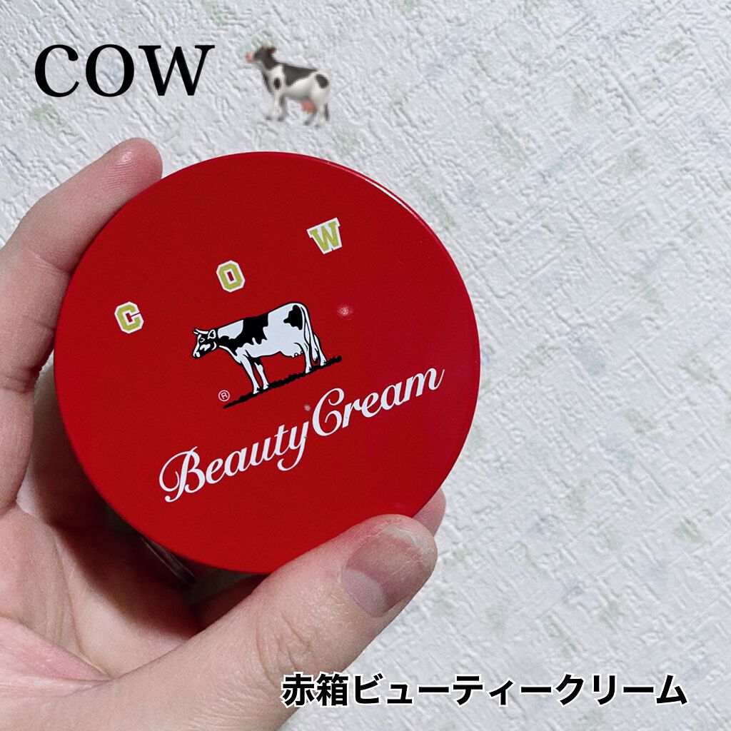 カウブランド 赤箱ビューティクリーム/カウブランド/ボディクリームを使ったクチコミ（1枚目）
