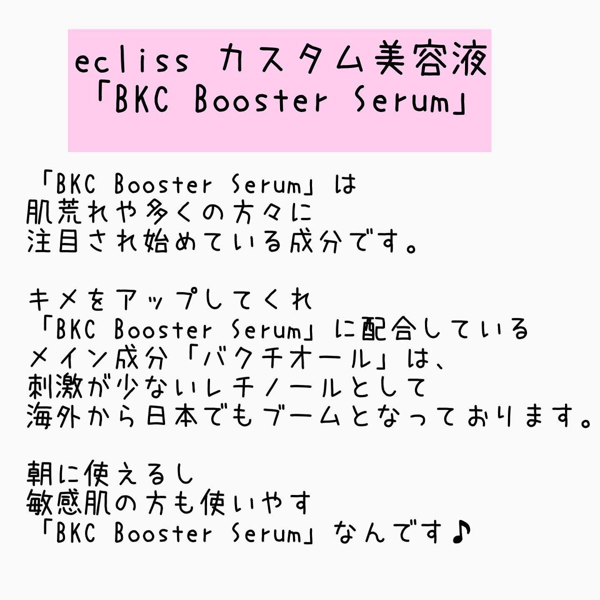 emii on LIPS 「【美肌になりたい人!注目成分💕】\ バクチオール知ってる❓/バ..」(2枚目)