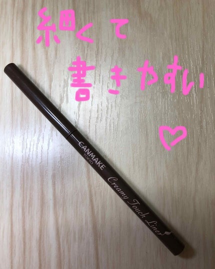 クリーミータッチライナー/キャンメイク/ジェルアイライナーを使ったクチコミ(1枚目)