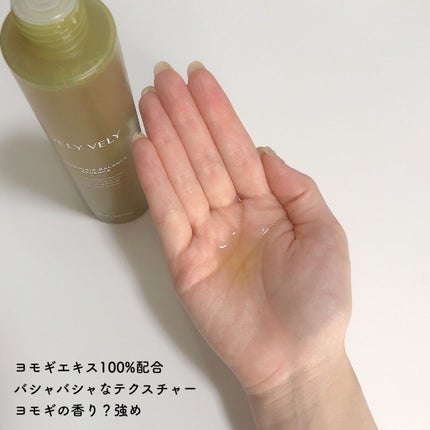ヨモギバランスエッセンス/VELY VELY/美容液を使ったクチコミ(5枚目)