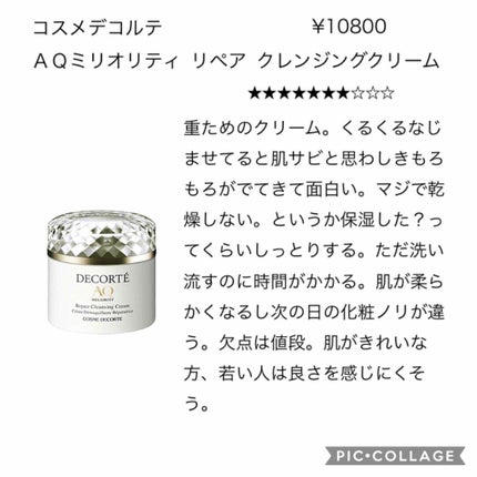 スキンクリア クレンズ オイル アロマタイプ(旧)/アテニア/オイルクレンジングを使ったクチコミ(3枚目)