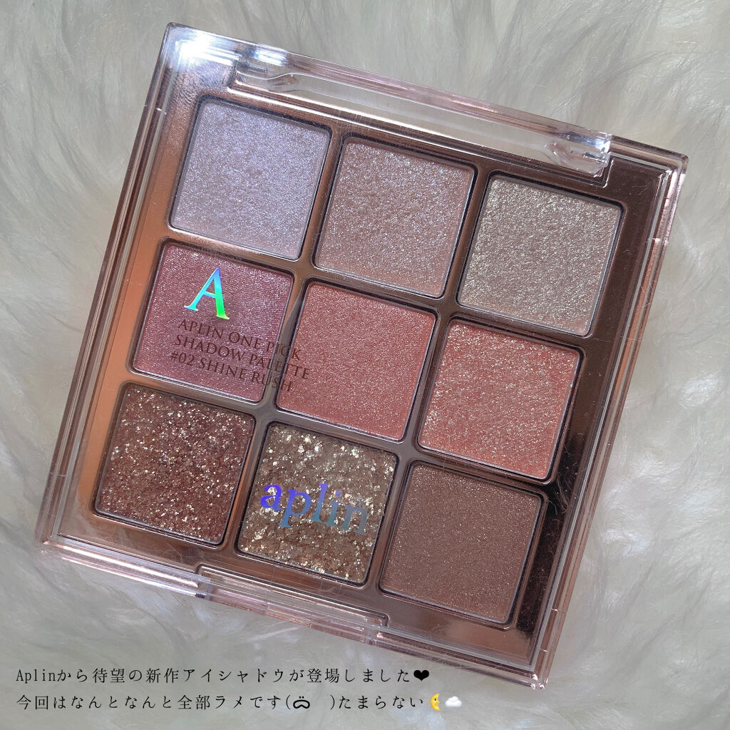 ワンピックアイシャドウパレット/APLIN/アイシャドウパレットを使ったクチコミ（3枚目）