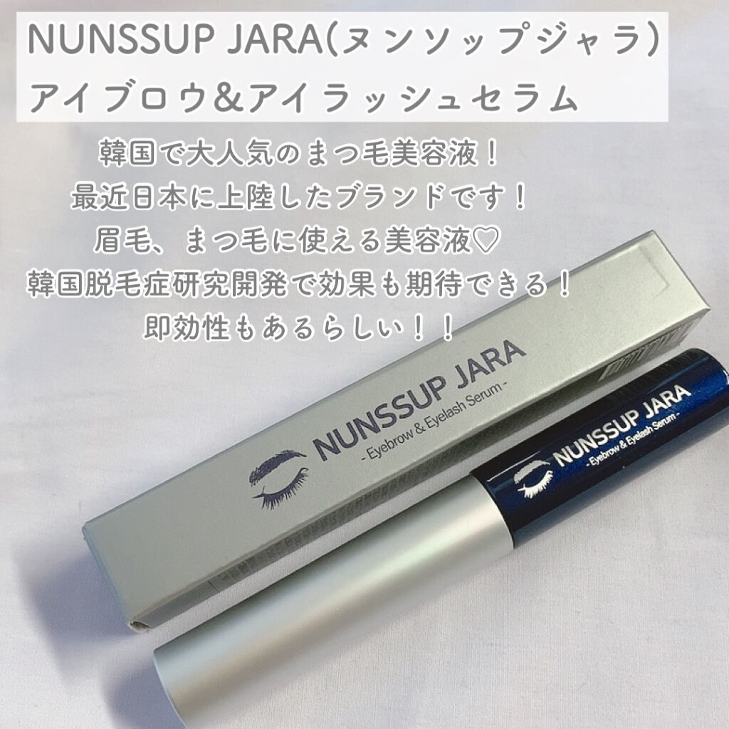 Eyebrow&Eyelash Serum/NUNSSUP JARA/まつげ美容液を使ったクチコミ（2枚目）