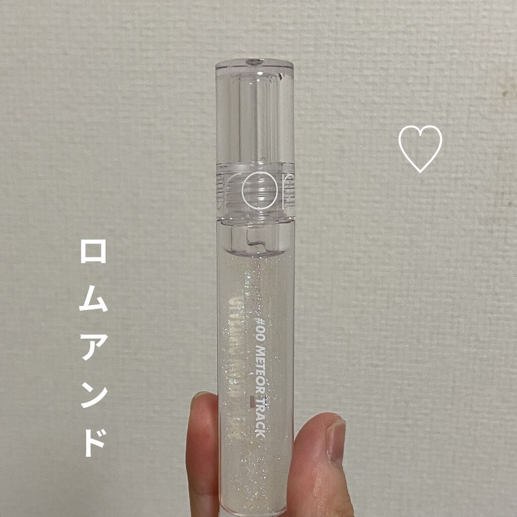 グラスティングウォーターグロス/rom&nd/リップグロスを使ったクチコミ（1枚目）