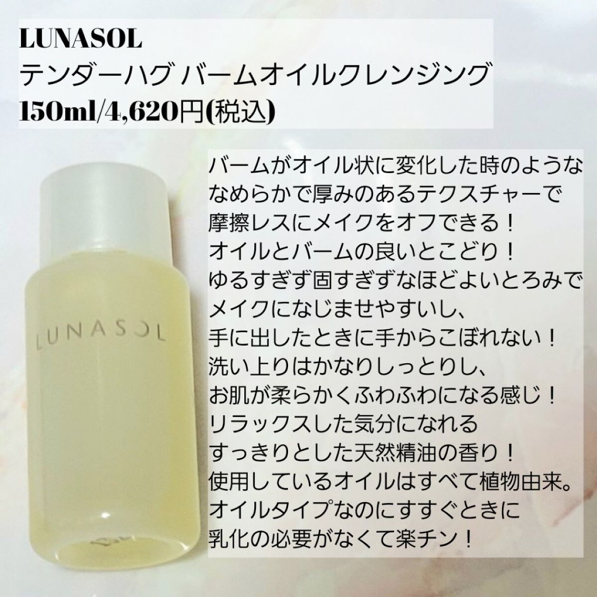 グロウイングシームレスバームEX/LUNASOL/クリーム・エマルジョンファンデーションを使ったクチコミ（2枚目）