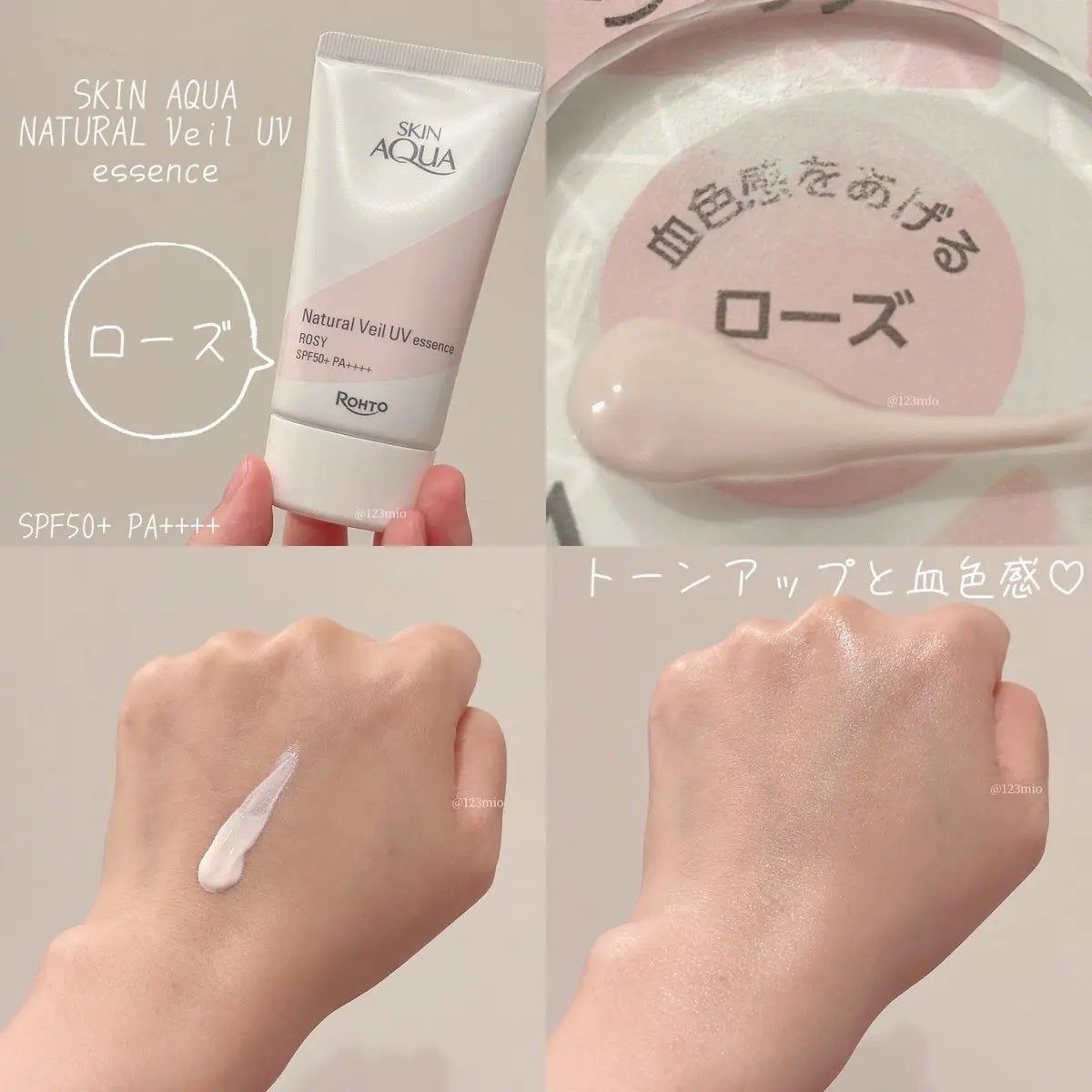 ナチュラルベールUVエッセンス/スキンアクア/日焼け止めクリームを使ったクチコミ(3枚目)