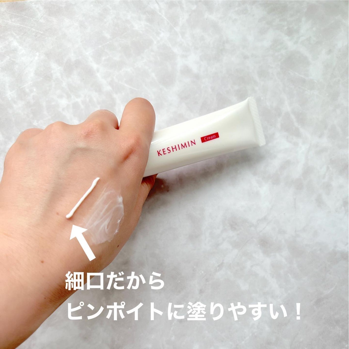 rena on LIPS 「✴︎【小林製薬 ケシミンクリーム(医薬部外品)】紫外線が気にな..」(2枚目)