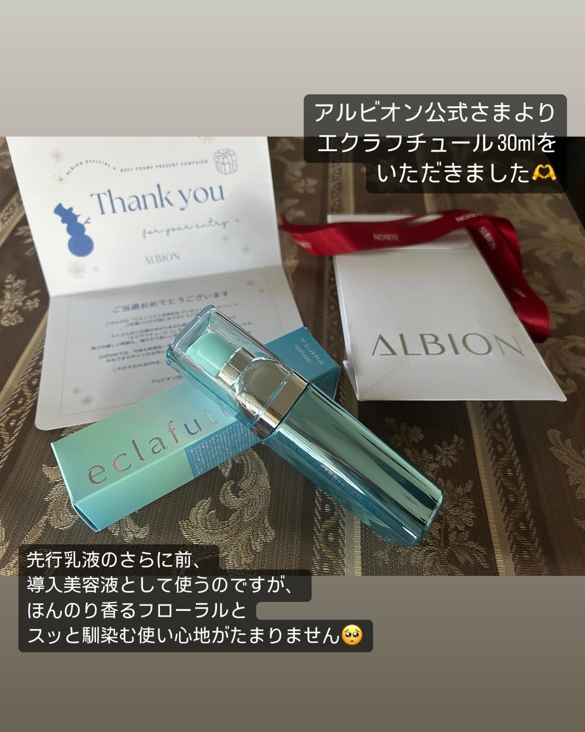 アルビオン エクラフチュール t/ALBION/美容液を使ったクチコミ(2枚目)