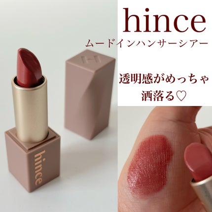 ムードインハンサーシアー/hince/口紅を使ったクチコミ(1枚目)