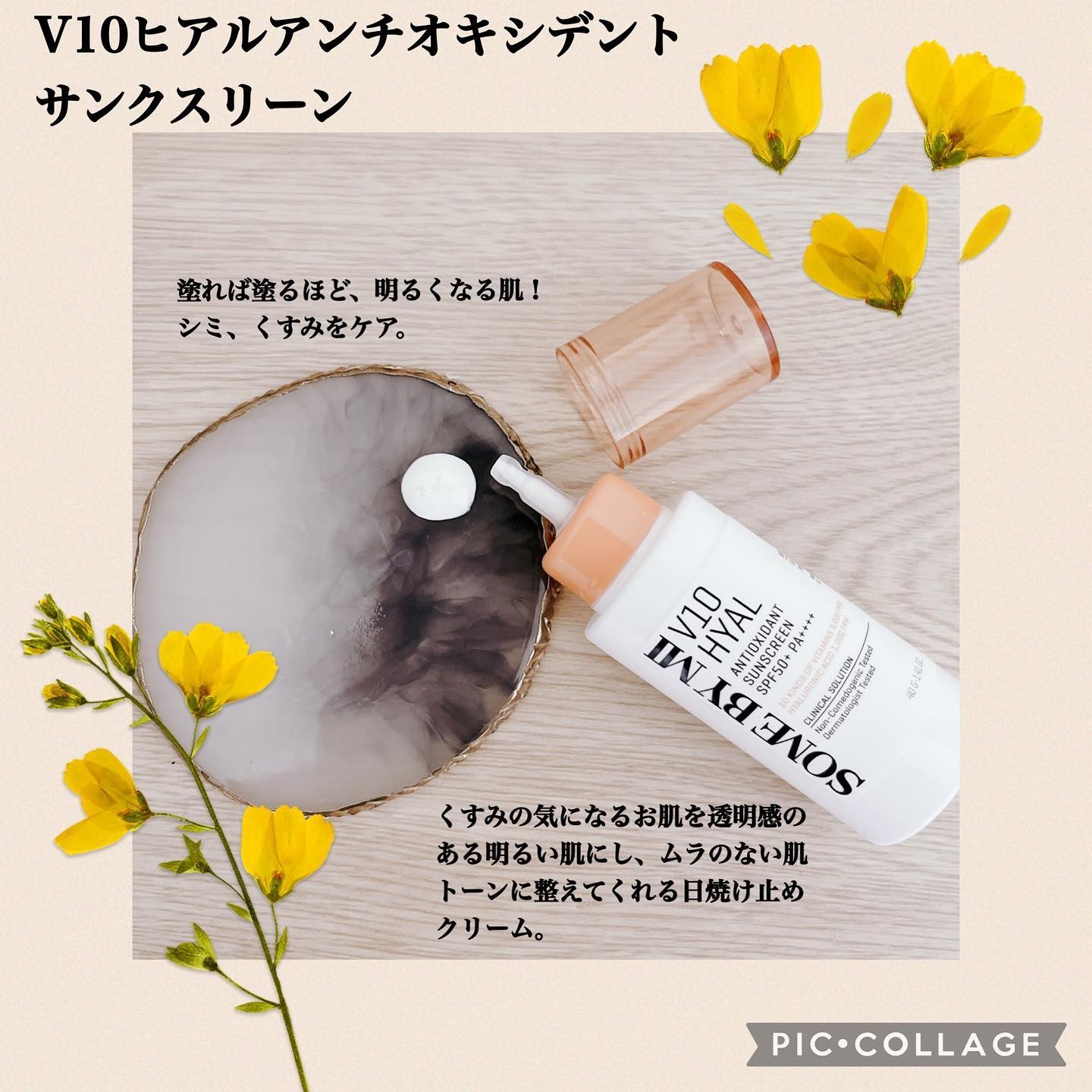 V10 ヒアル リップ サン プロテクター/SOME BY MI/リップクリームを使ったクチコミ（2枚目）